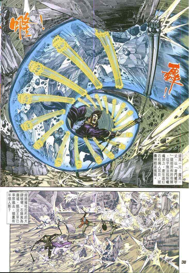 第59话