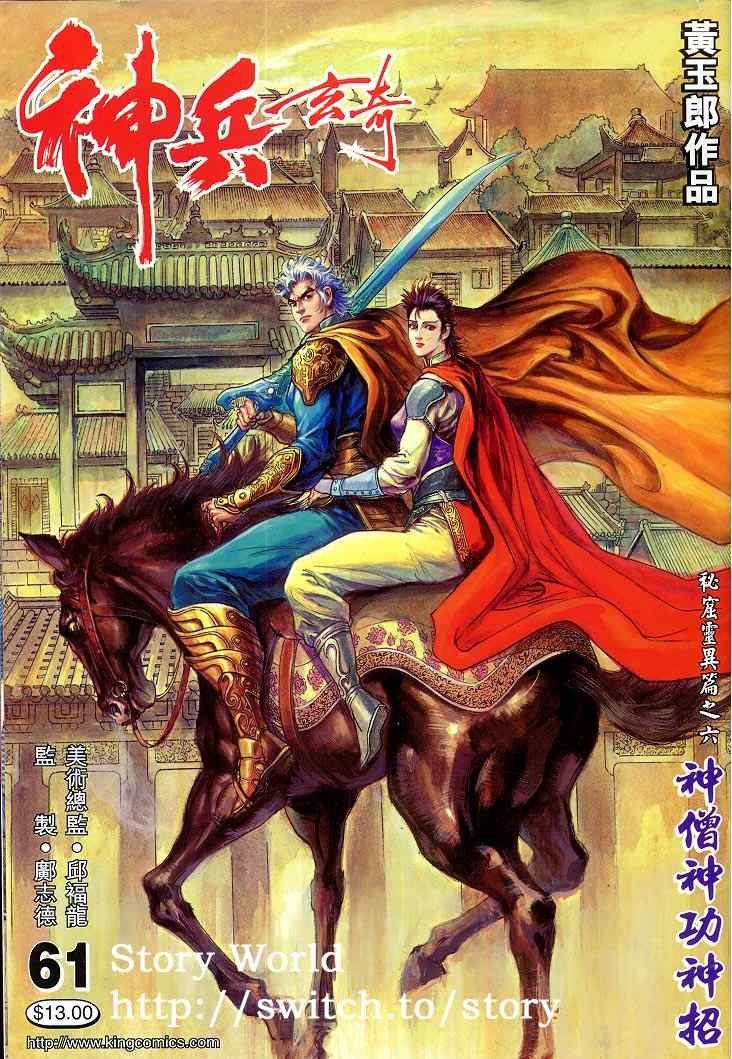 第61话