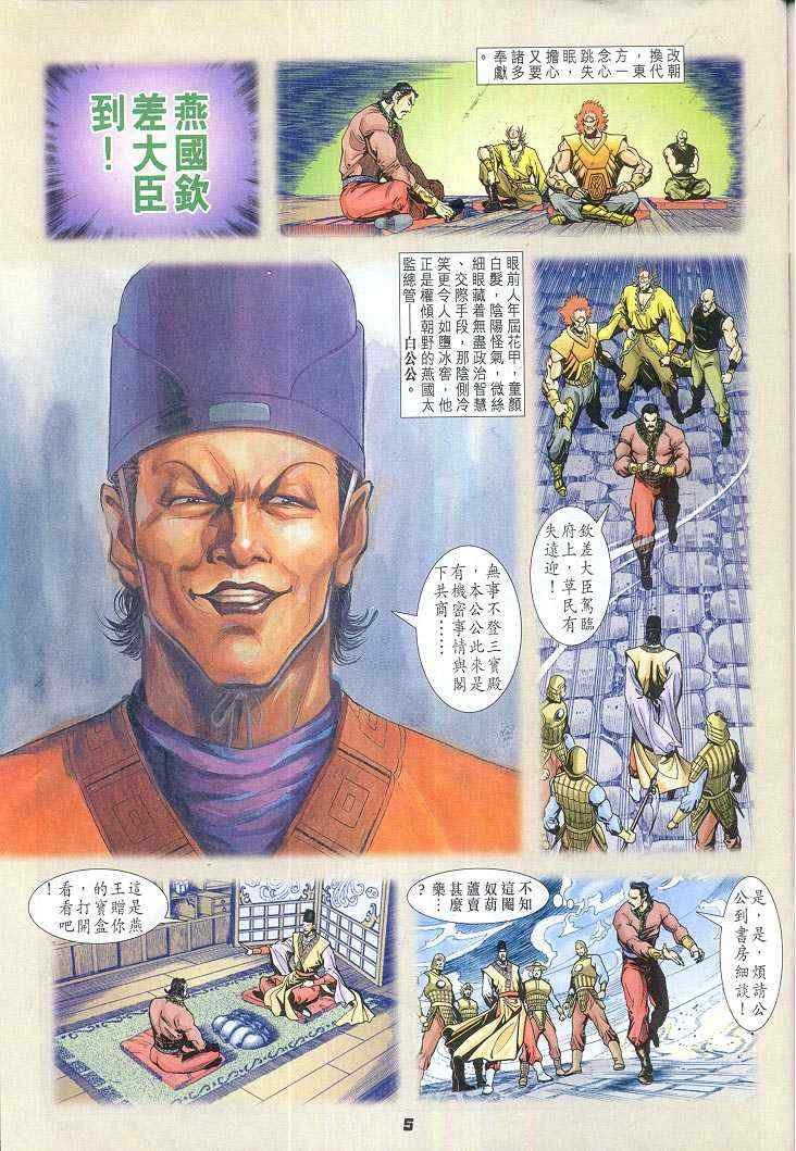 第61话