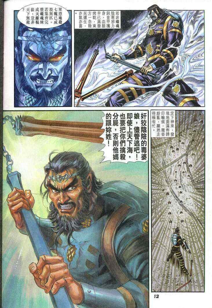 第61话