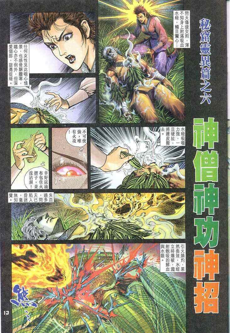 第61话