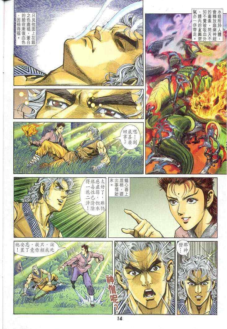 第61话