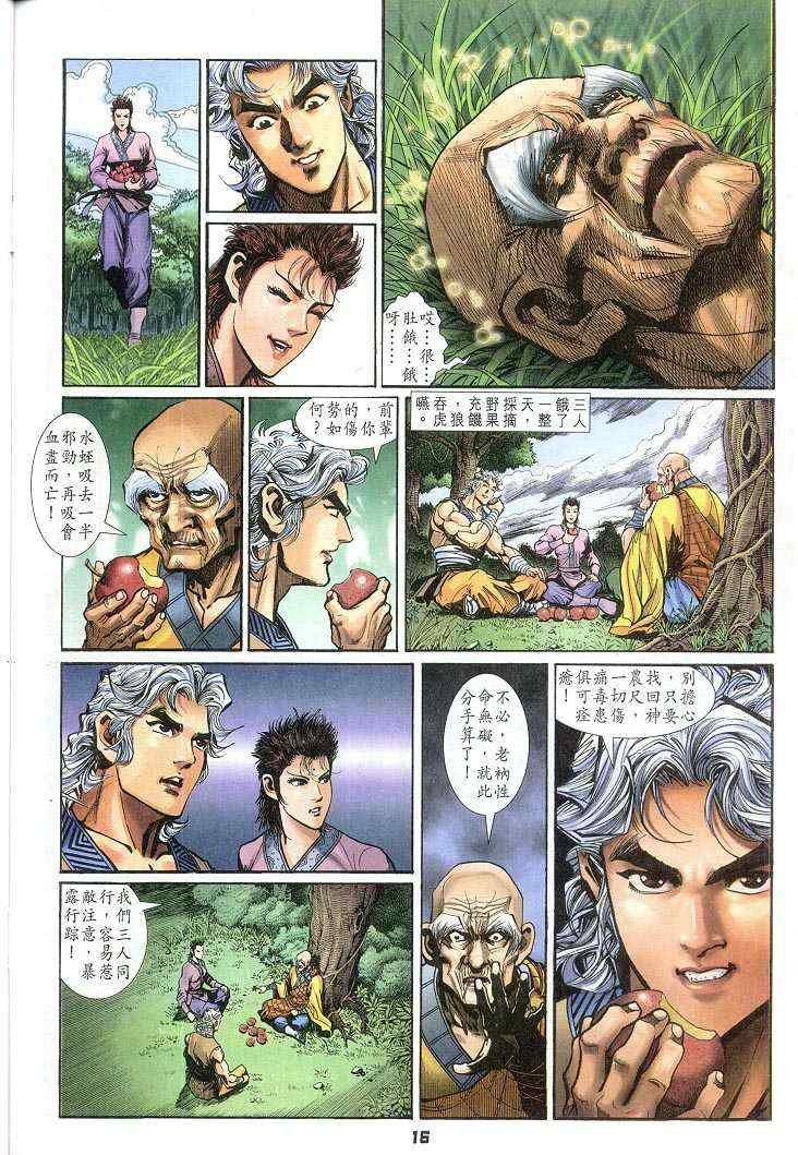 第61话