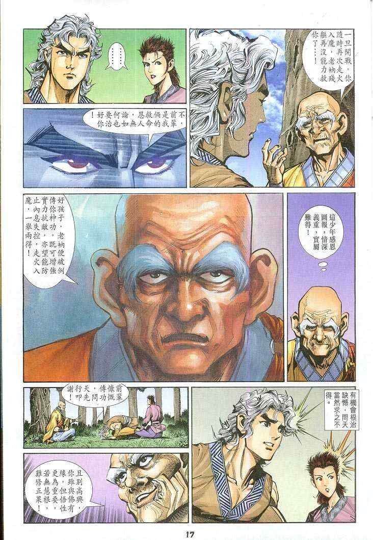 第61话