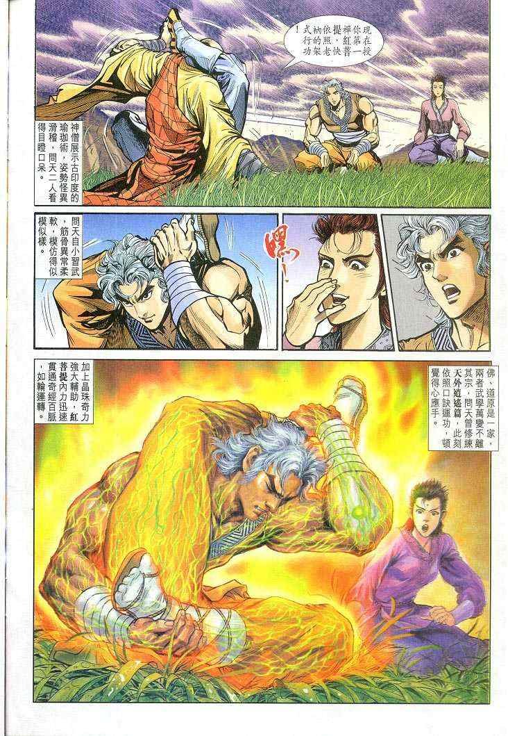 第61话