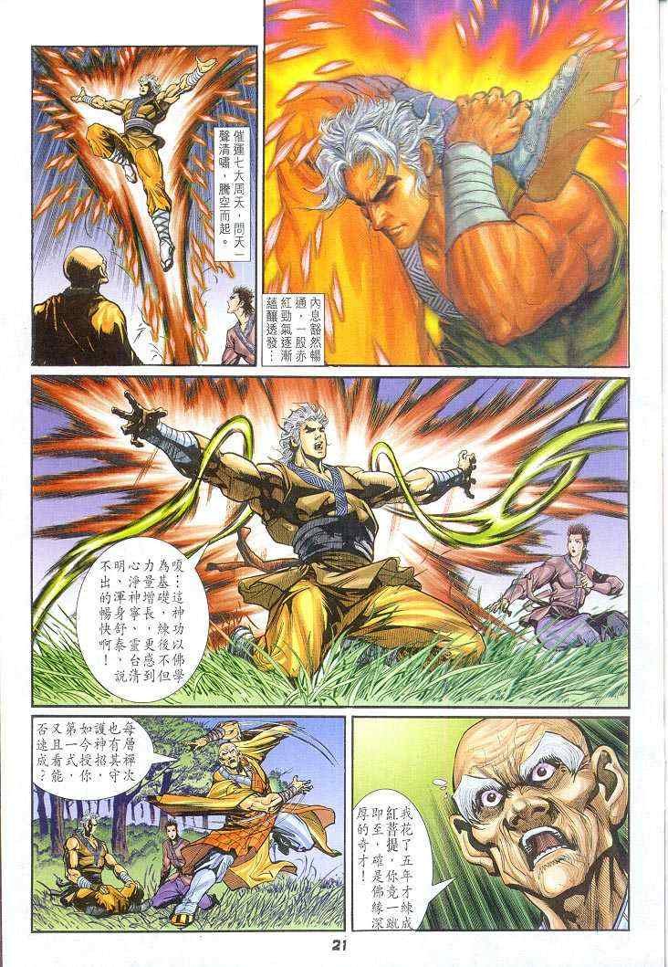 第61话