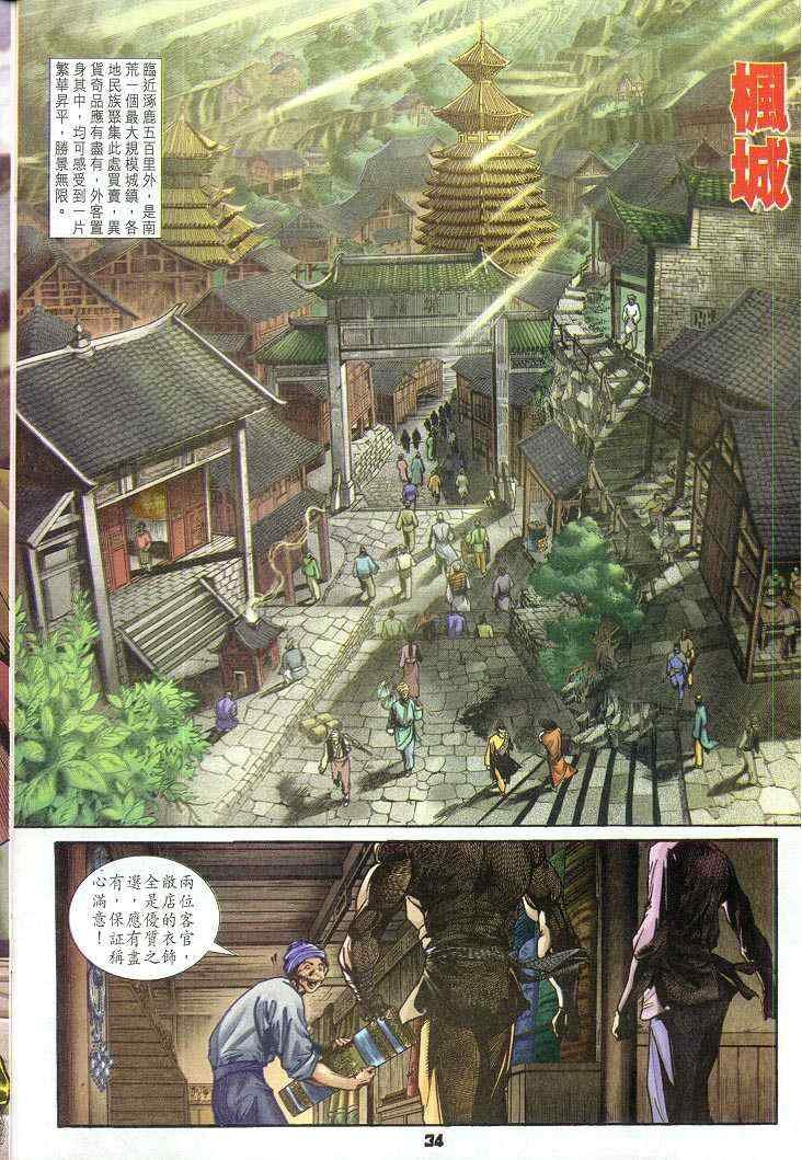 第61话