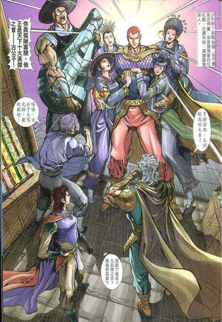 第61话