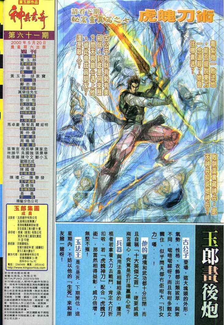 第61话