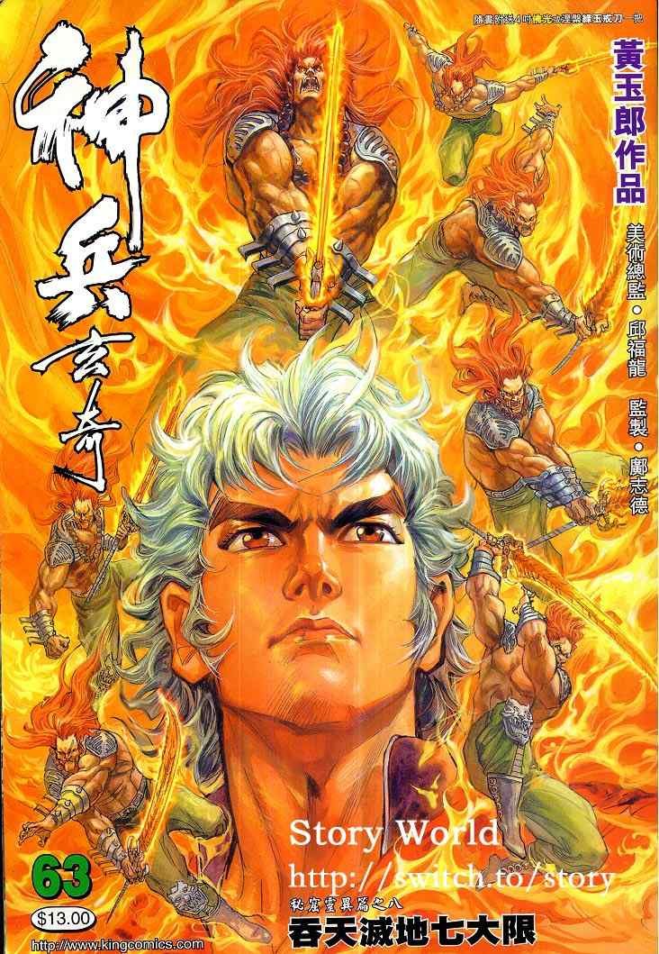 第63话