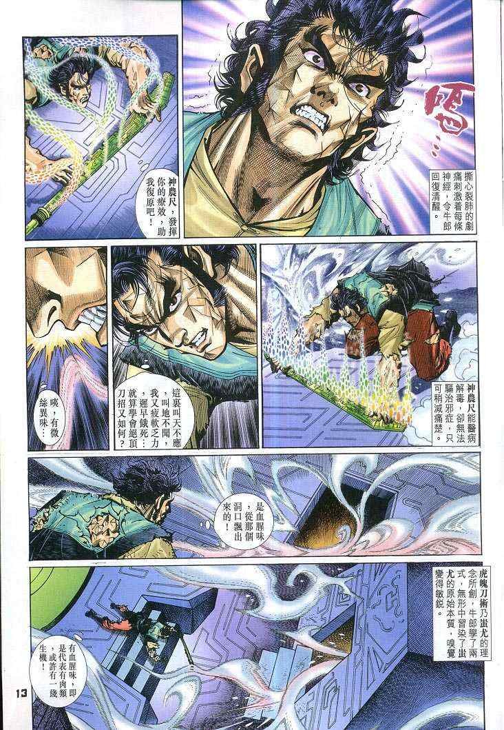 第63话