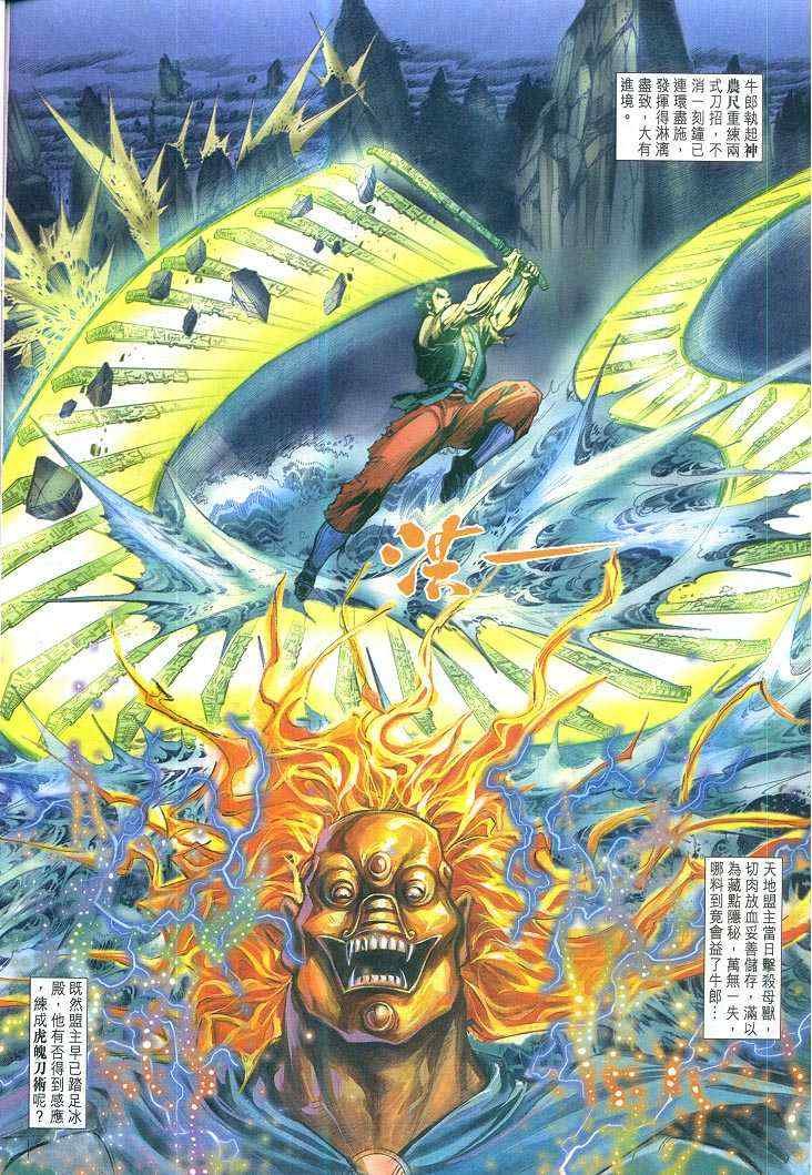 第63话