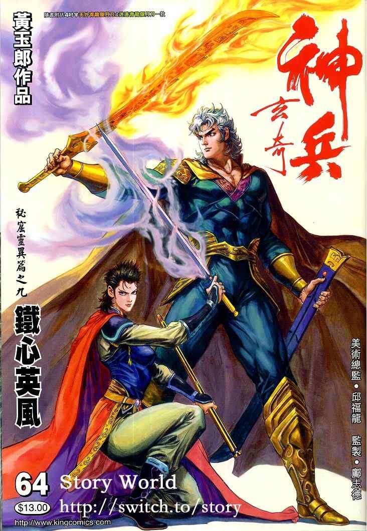 第64话
