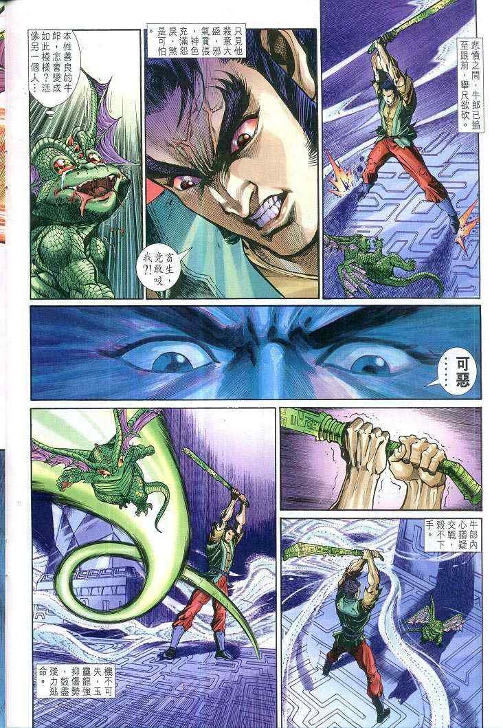 第64话