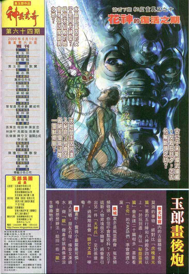 第64话