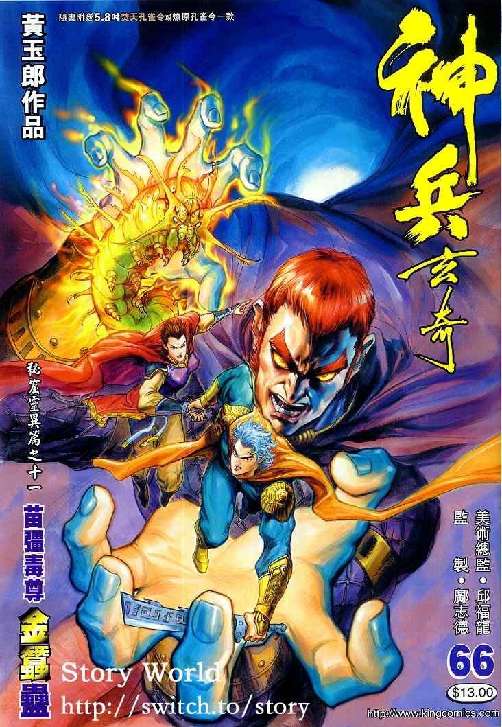 第66话