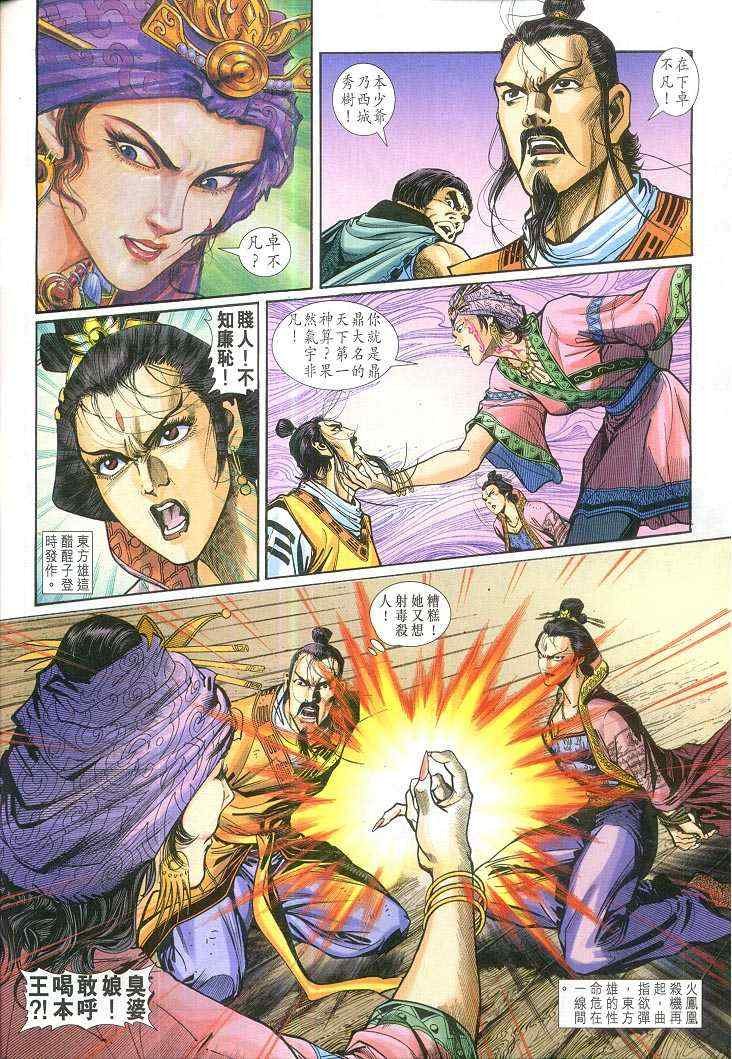 第66话
