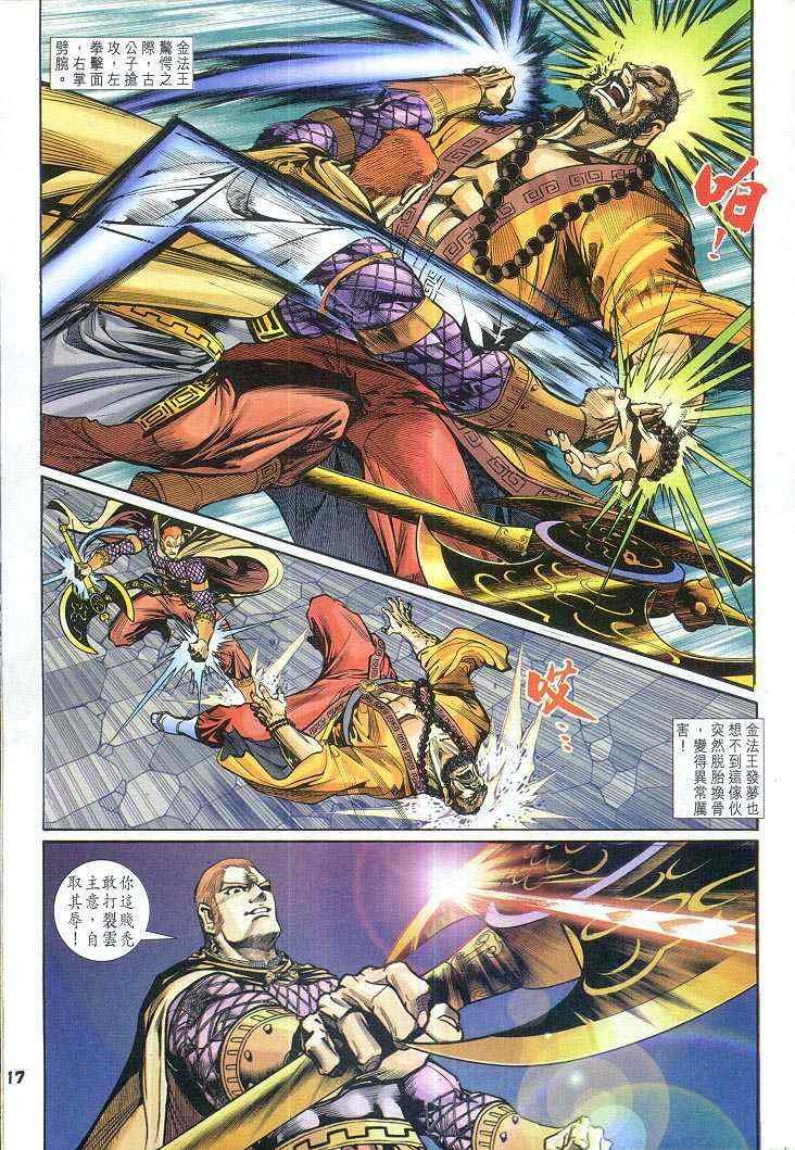 第66话