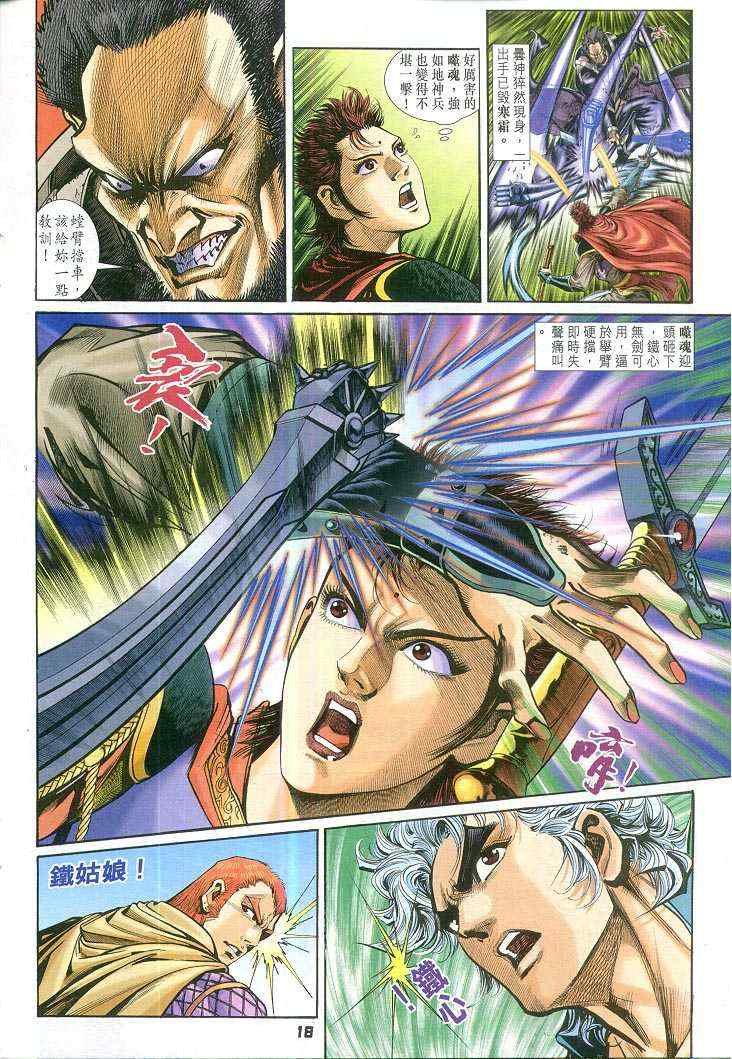 第66话