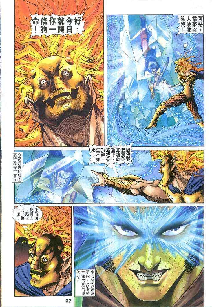 第66话
