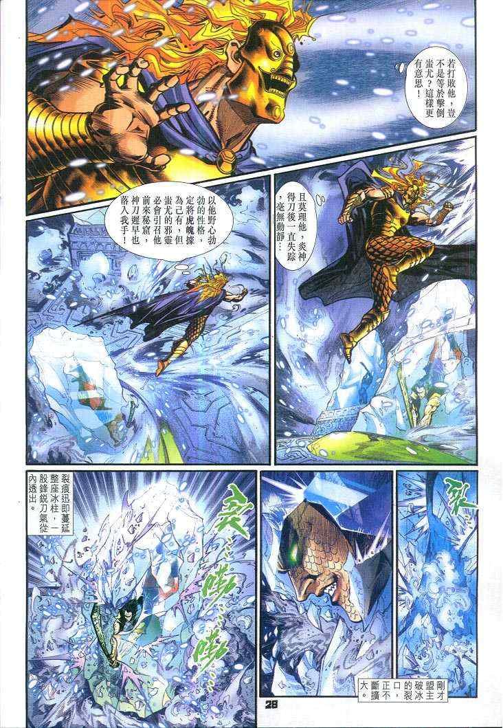 第66话