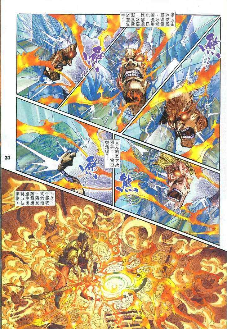 第66话