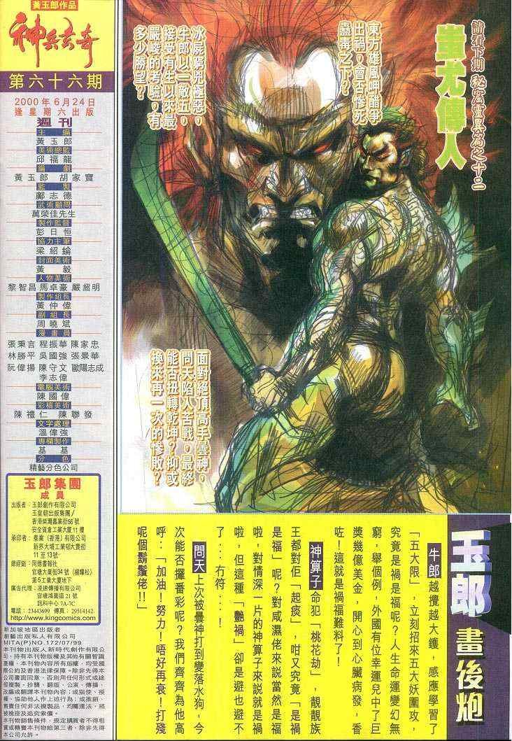 第66话