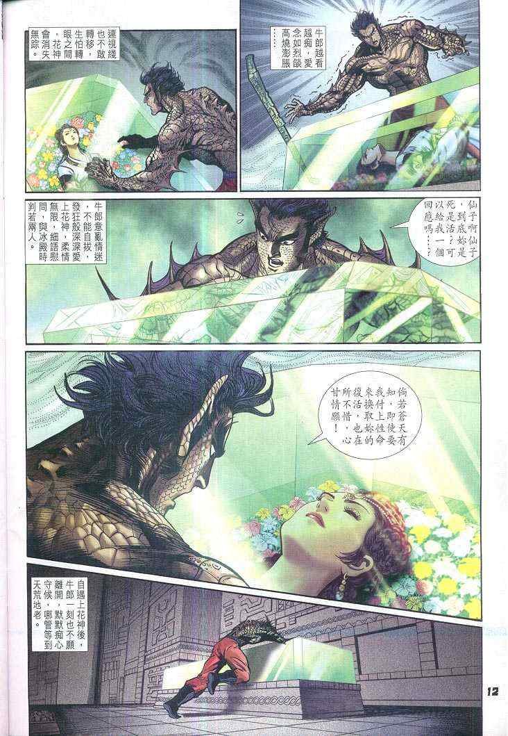 第67话