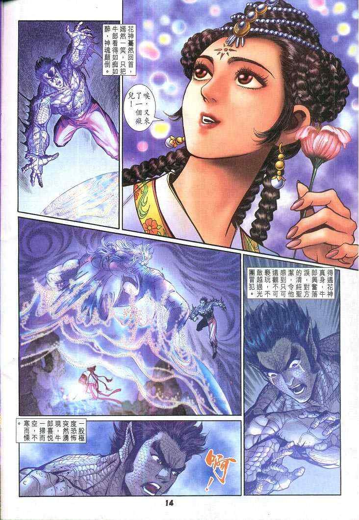 第67话