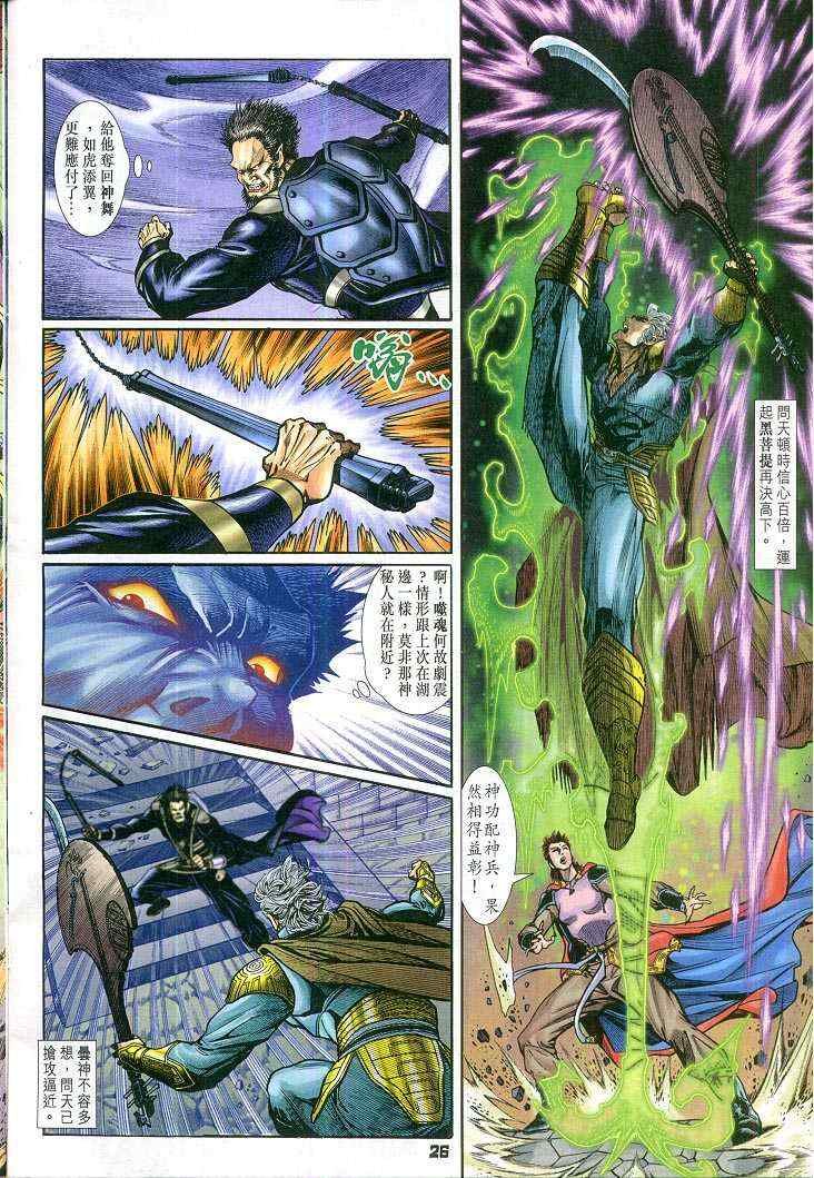 第67话
