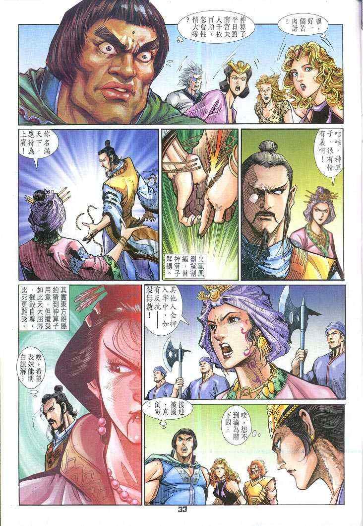 第67话