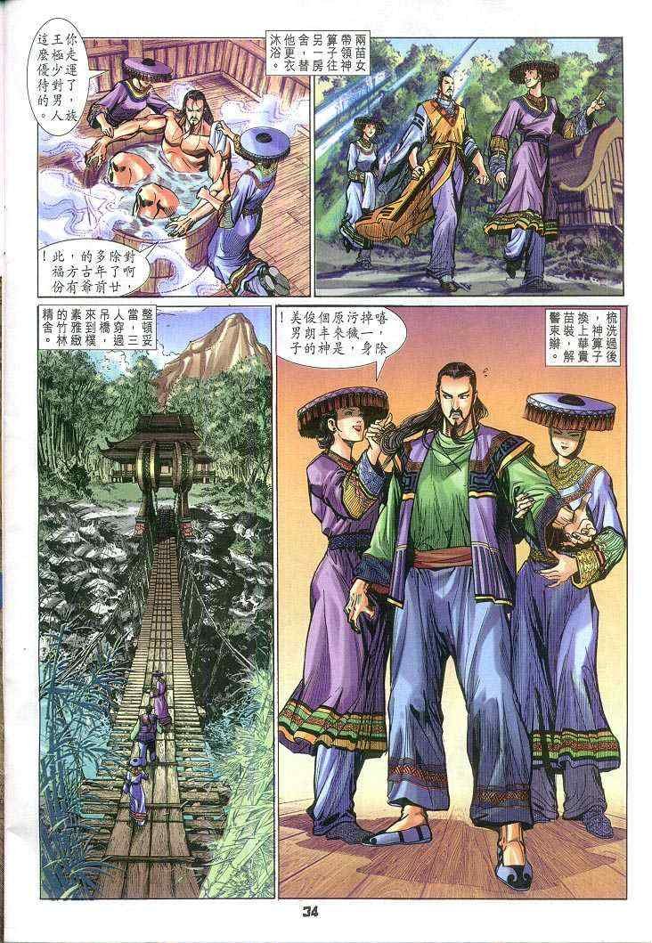 第67话