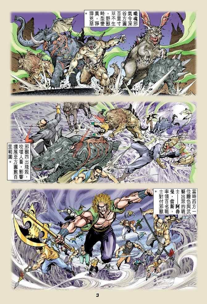 第68话