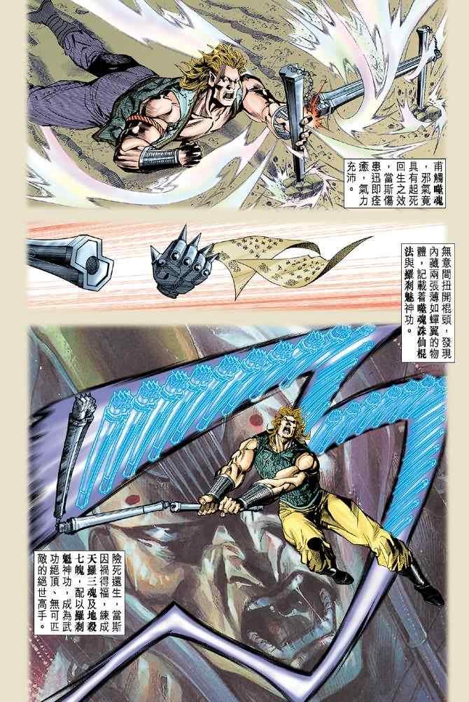 第68话