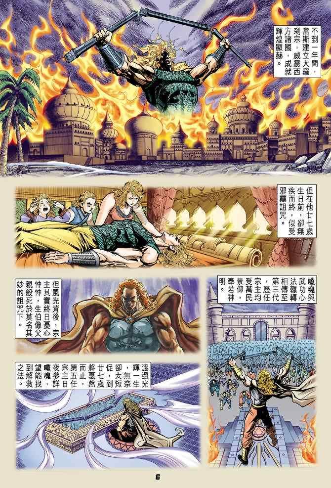 第68话
