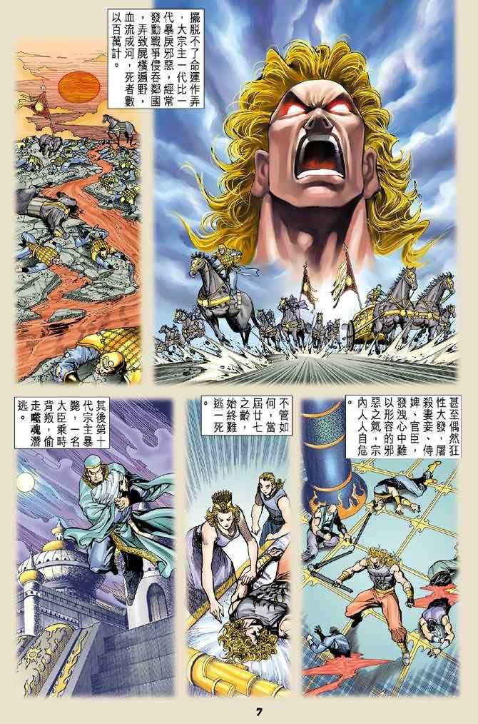 第68话