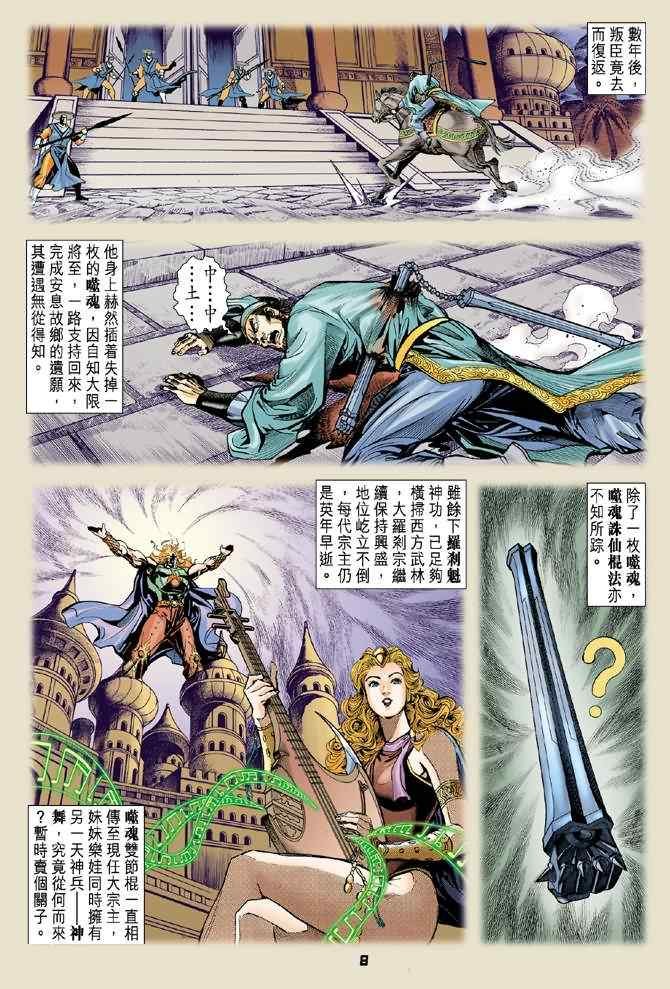 第68话