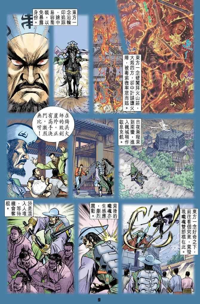 第68话