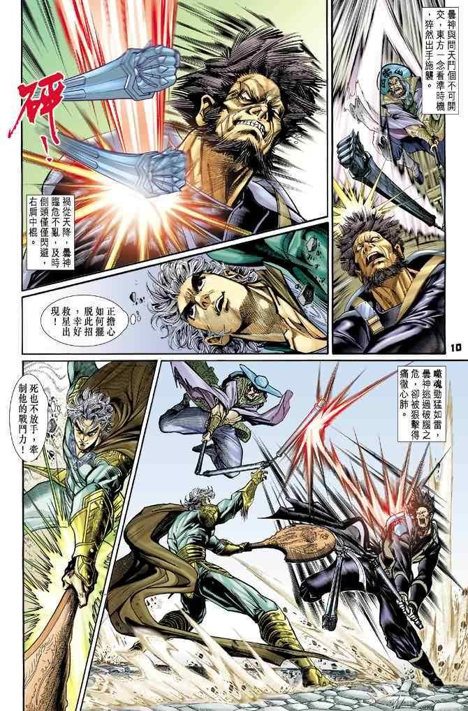 第68话