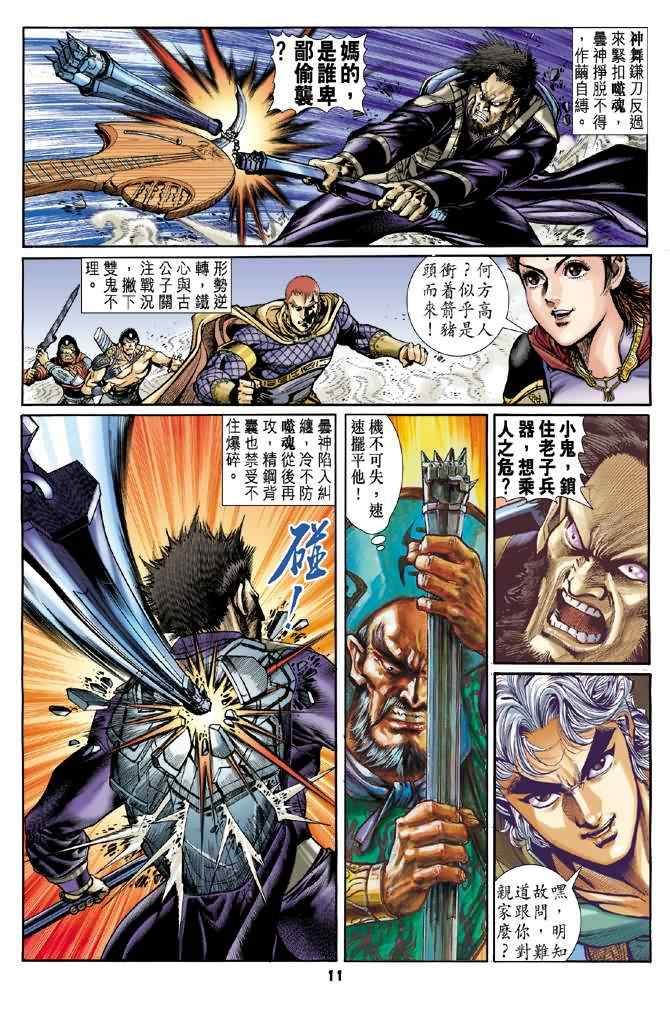第68话