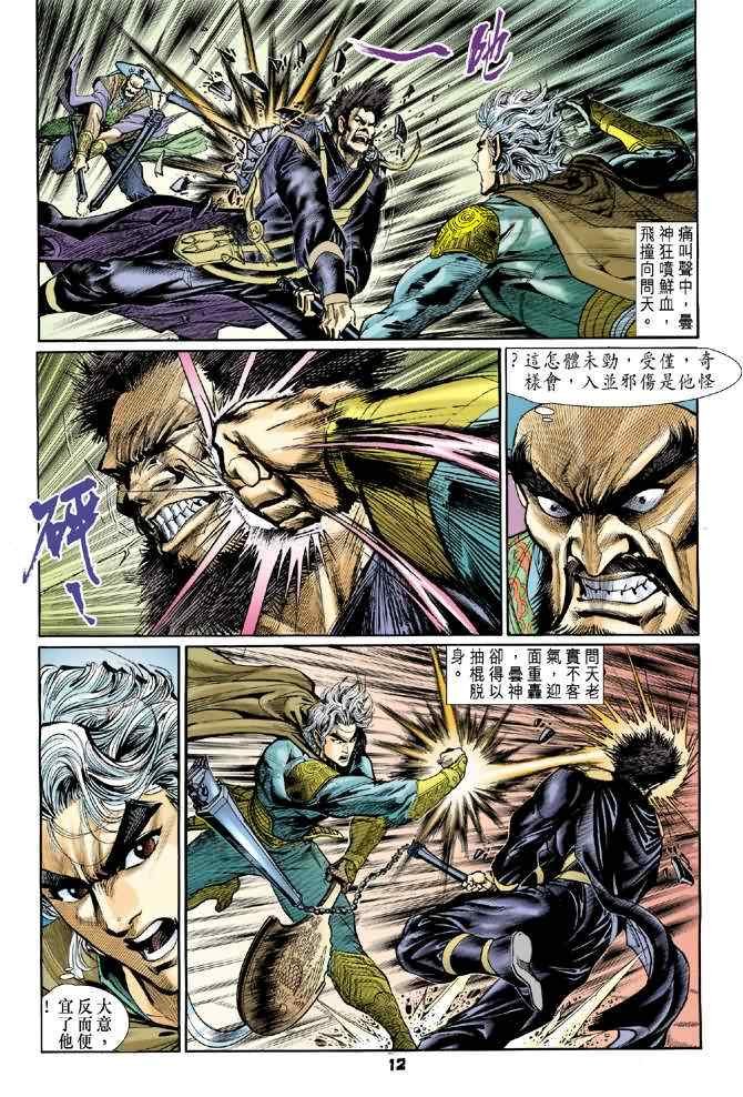 第68话