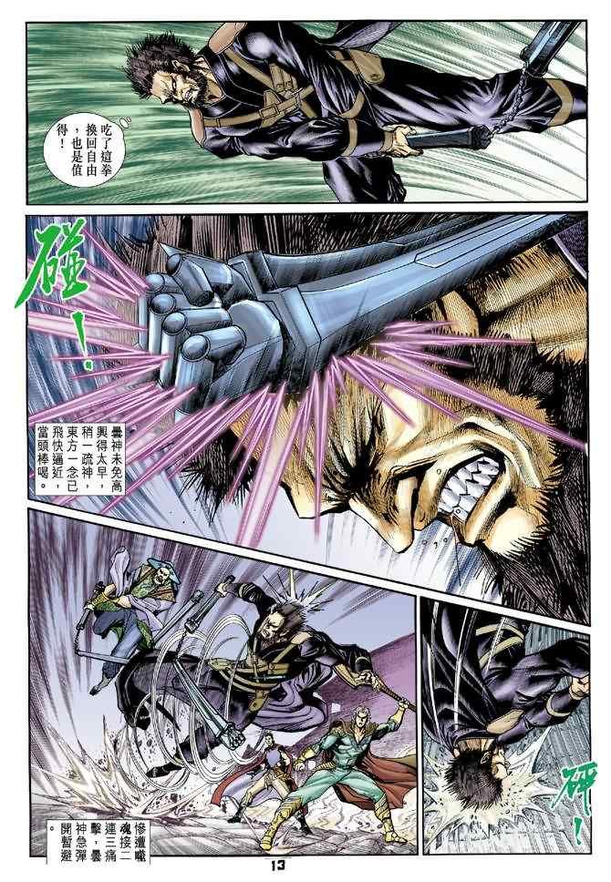 第68话