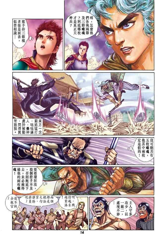 第68话