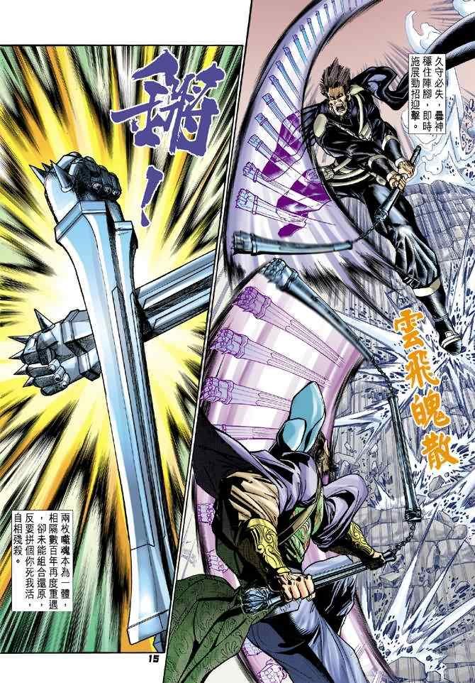 第68话