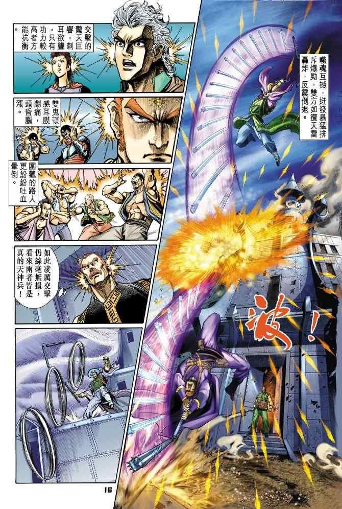 第68话