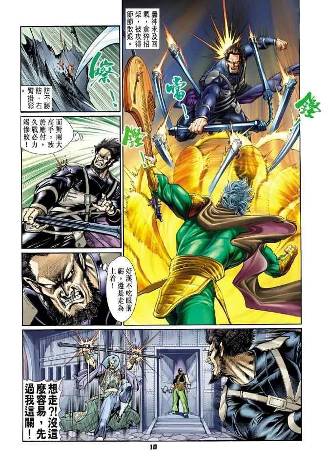 第68话