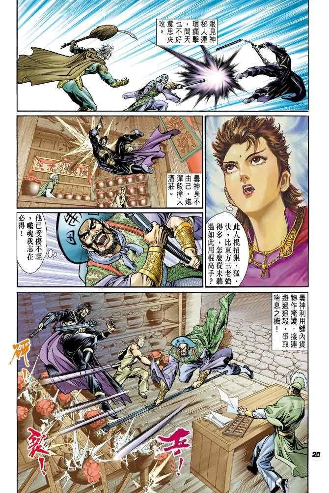 第68话