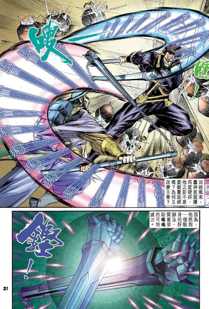 第68话