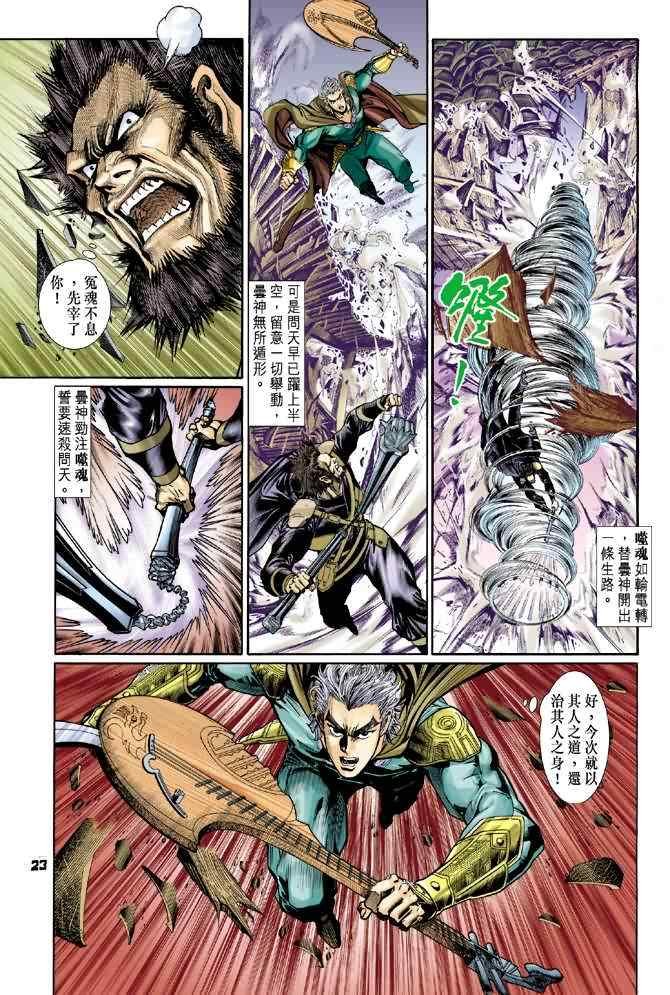 第68话