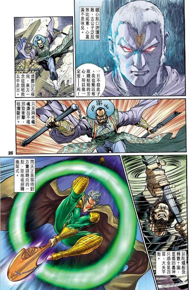 第68话